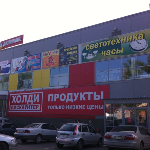 ТЦ "Дилижанс" - Miscellaneous Store