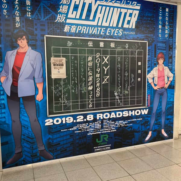 Fotos Em Jr 新宿駅 中央東口 Estacao Ferroviaria Em 新宿区