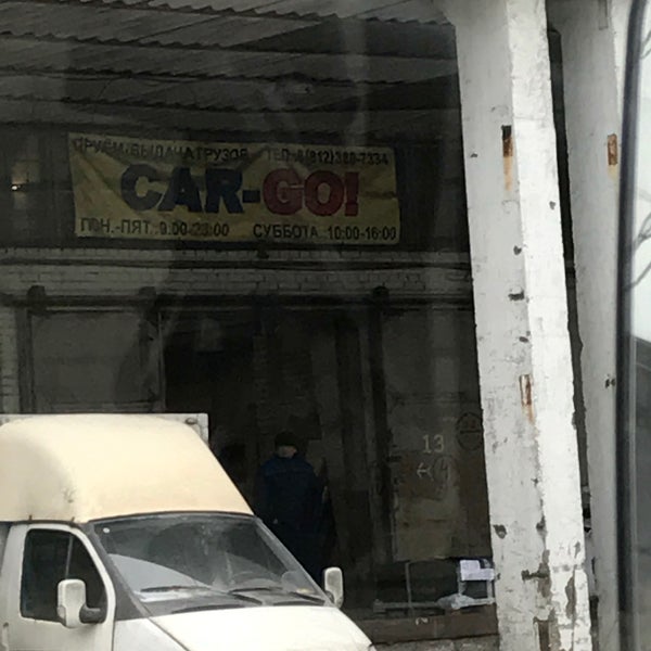 Car go транспортная компания
