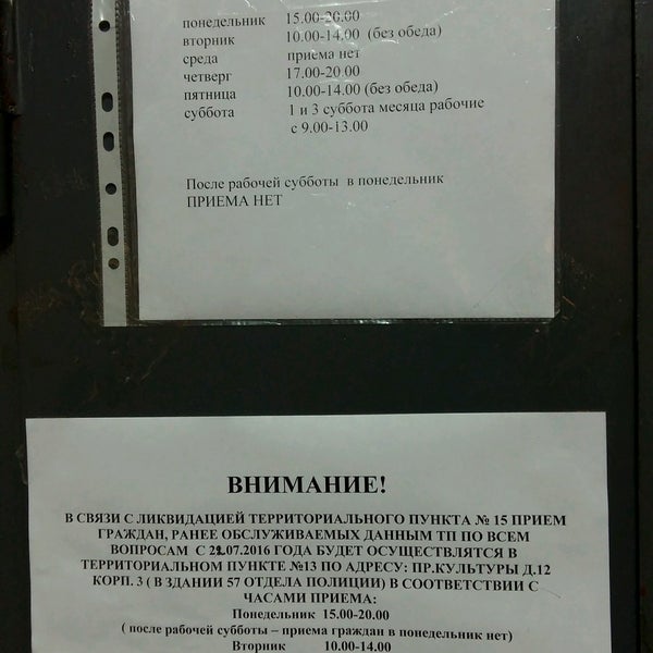Есенина 27 паспортный стол график работы
