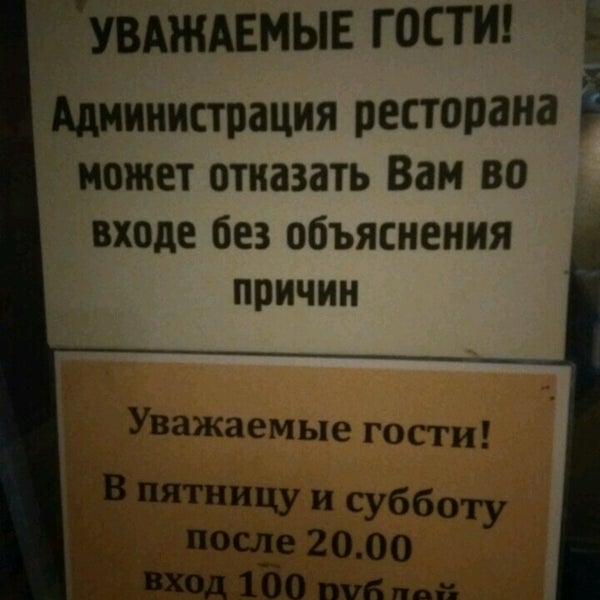 Магазин отказал в обслуживании. Без объяснения причины. Отказ клиенту в обслуживании. Объявление отказать в обслуживании. Табличка отказано без объяснения причин.