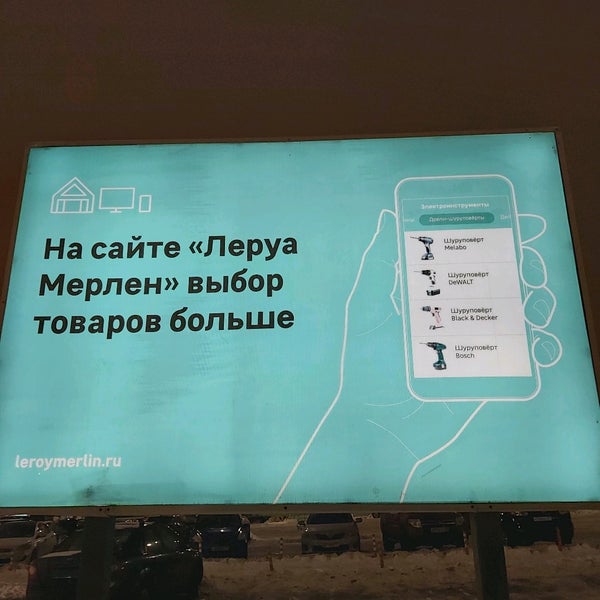 Леруа мерлен график работы в праздники