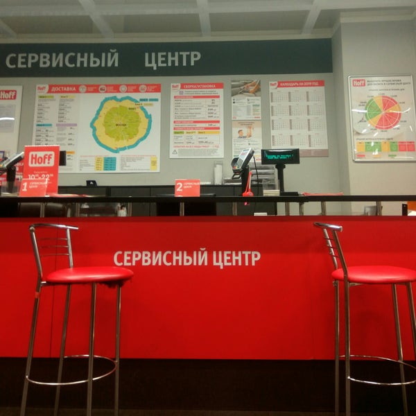 Hoff калужское ш 4 стр 1 фото Hoff - Furniture and Home Store
