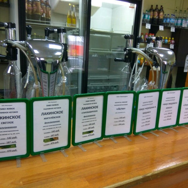 Лакинское Пиво Купить В Лакинске