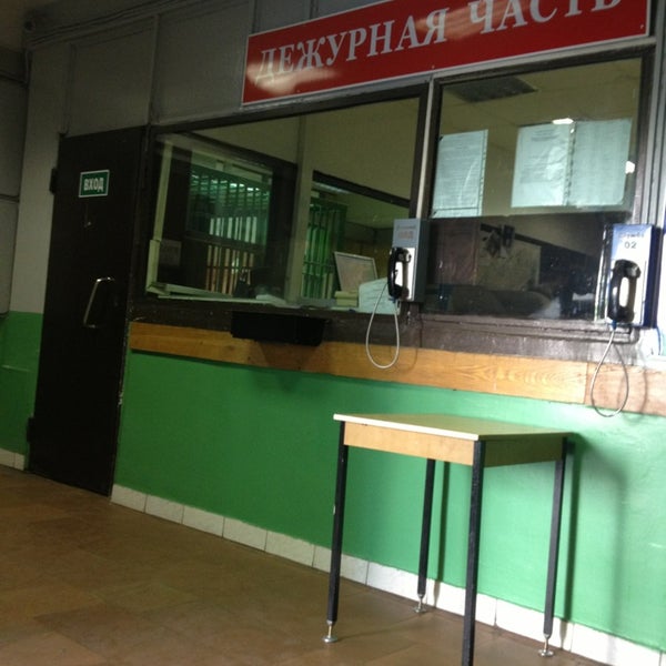 Вакансии овд марьинский парк. Овд марьинский парк капитан трофимов. Овд марьинский парк. Начальник овд марьино. Омвд марьина роща начальник.