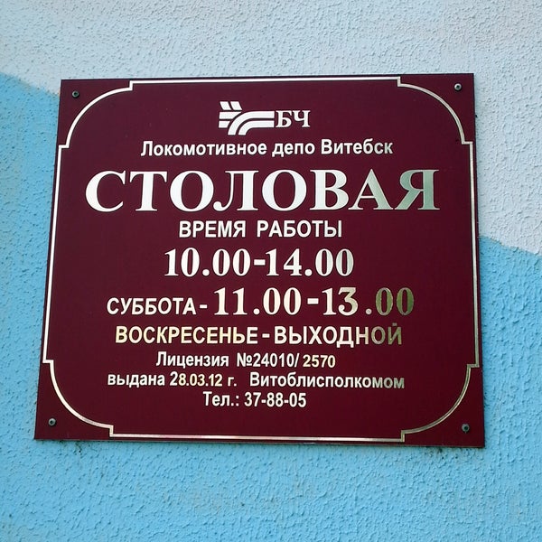 Столовая 1 режим работы. Столовая 1 режим работы