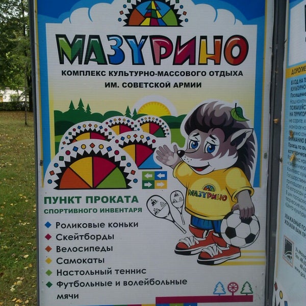 Кафе сова витебск мазурино