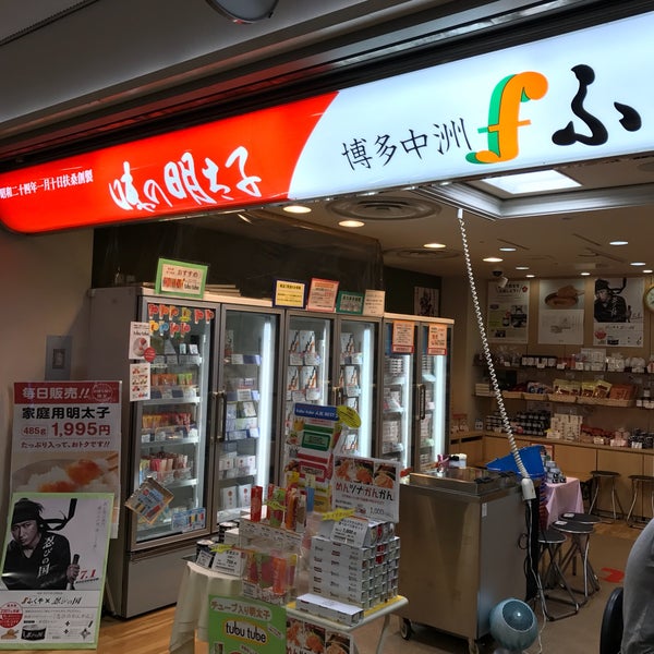 ふくや 博多駅地下街店 福岡市 福岡県