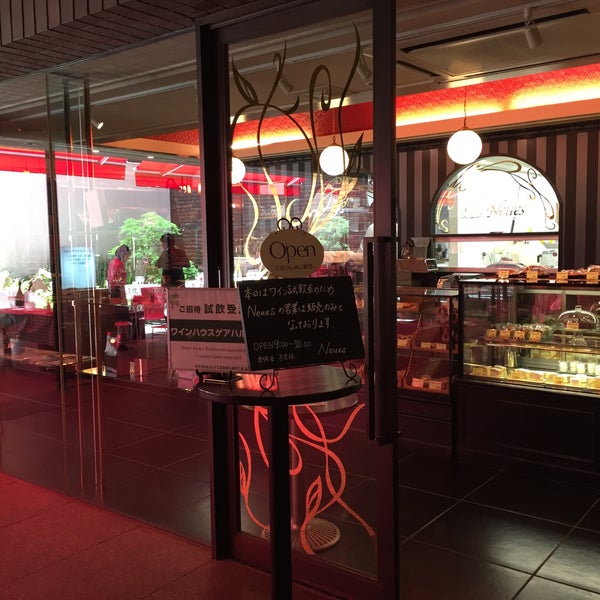 Neues ノイエス 閉業 赤坂のドイツ料理店