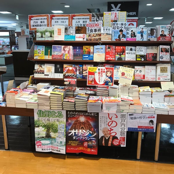 廣文館 広島駅ビル店 Now Closed Bookstore