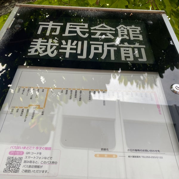 Photos A 市民会館 裁判所前バス停 岐阜市 Gifu 岐阜県