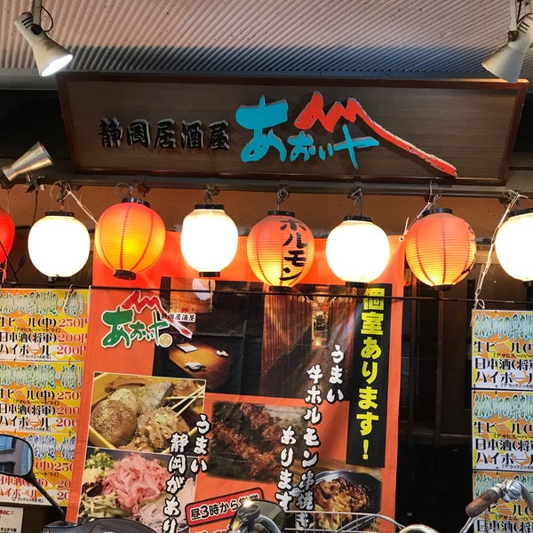 Photos At 静岡居酒屋 あおいヤ 葵区紺屋町12 5