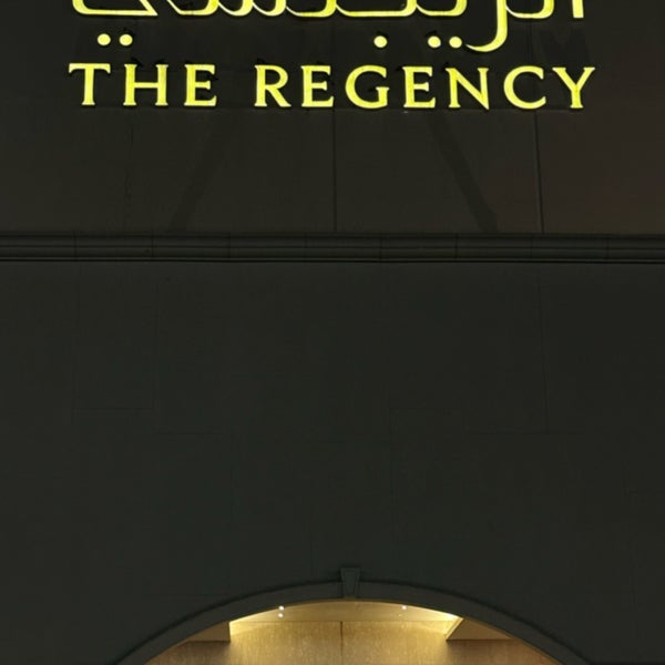 รูปภาพถ่ายที่ The Regency โดย 🇰🇼 เมื่อ 9/23/2023