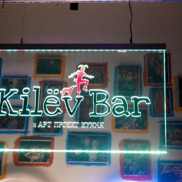 Foto tomada en Килев bar  por Evgeniya M. el 6/1/2013