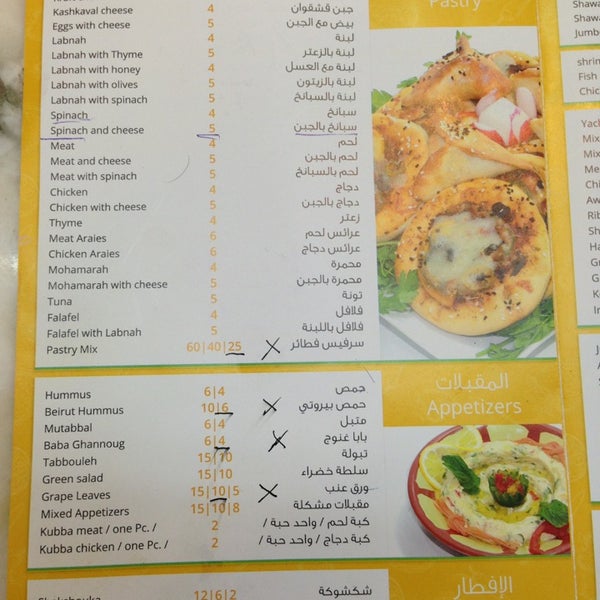 Photos At مطعم اليخت الشامي عرقة 5 Tips From 139 Visitors