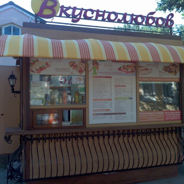 Вкуснолюбов пушкинская ул 175 меню. Вкуснолюбов блины ростов. Ларек вкуснолюбов ростов. Вкуснолюбов блины ростов. Вкуснолюбов краснодар меню.