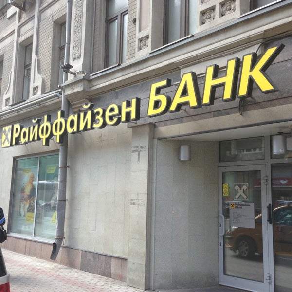 Райффайзенбанк, банк, Ленинградское ш., 68, Москва - Яндекс Карты