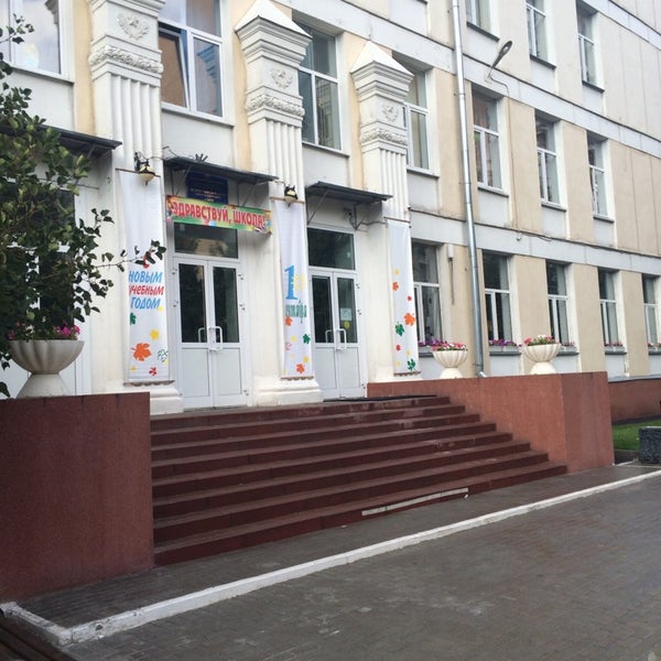 Школа 1679 москва