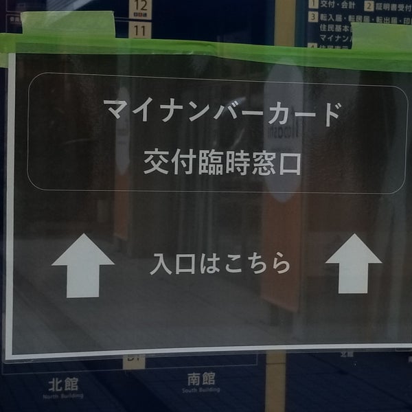 Photos At 板橋区役所 City Hall In 板橋区