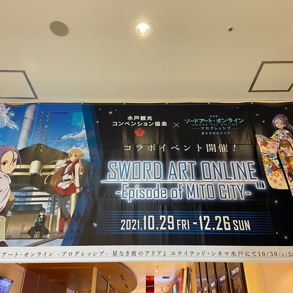 ユナイテッド シネマ水戸 水戸市 Da Sinema Kompleksi Da Fotograflar