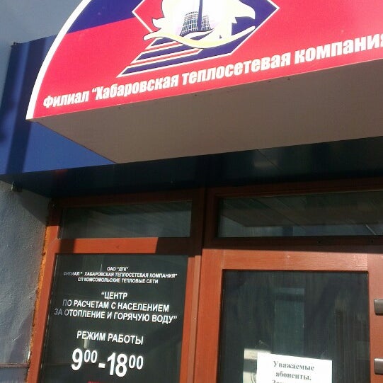 энгельсские тепловые сети. ул петровская 90 энгельс. теплосети энгельс. энгельсские тепловые сети. энгельсские тепловые сети.