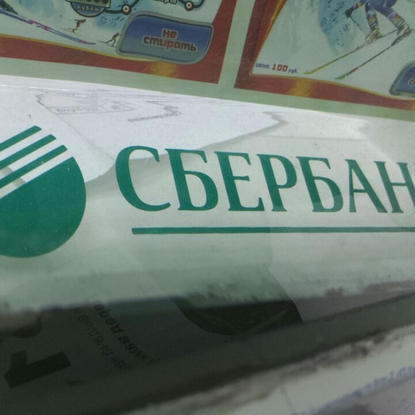 График работы сбербанков зорге 5 График работы сбербанка на зорге