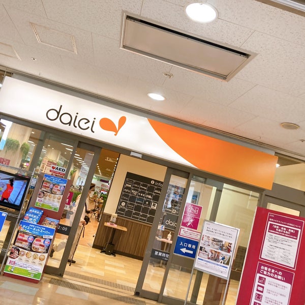 Fotos Em ダイエー 宝塚中山店 1 Dica De 400 Clientes