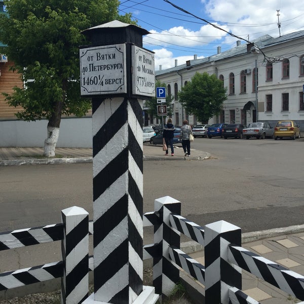 свободы 125 почта россии киров. главпочтамт киров режим. кирова 116. спасская 43 киров. кировский главпочтамт.