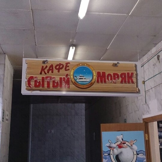 Сытый Кот Кемерово Заказать Пироги