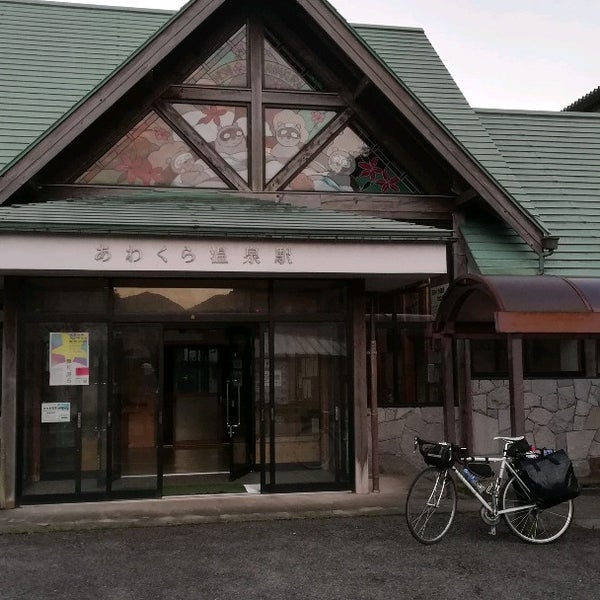 Photos At あわくら温泉駅 Awakura Onsen Sta 195 Visitors