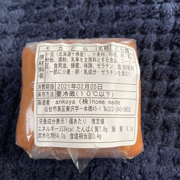 Ankoya 木町通店 Tienda De Golosinas En 仙台市 Ankoya 木町通店 Tienda De Golosinas En 仙台市