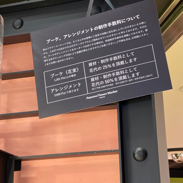 Photos At 青山フラワーマーケット Flower Shop In Yokohama
