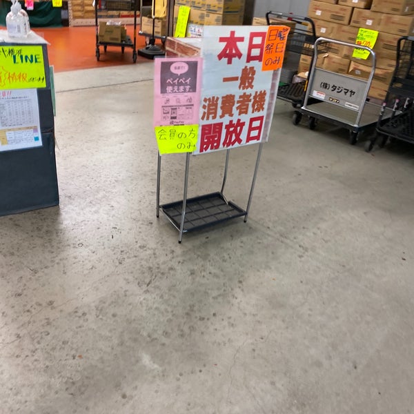タジマヤ 横浜支店 神奈川区 横浜市 神奈川県 タジマヤ 横浜支店 神奈川区 横浜市 神奈川県