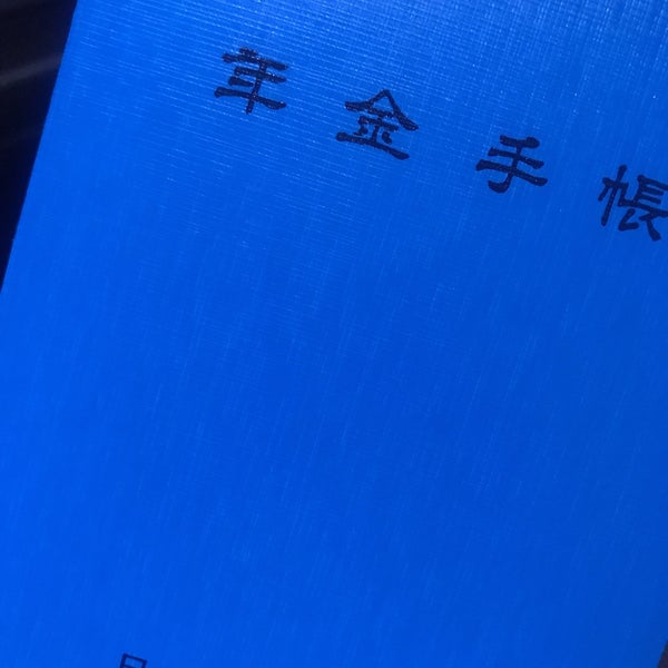 鶴見年金事務所 鶴見 1 Conseil De 76 Visiteurs