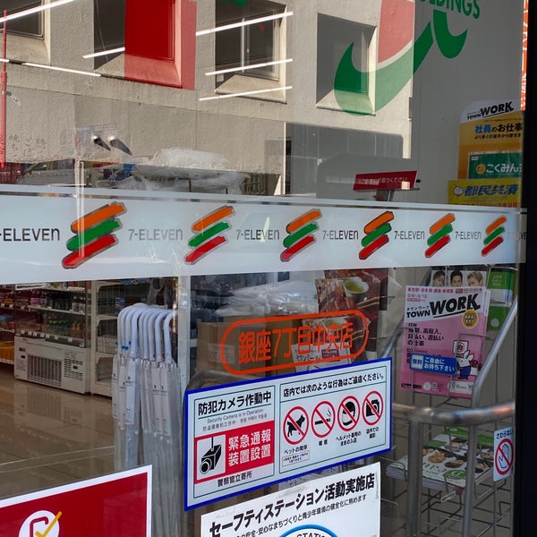 Photos At セブンイレブン 銀座7丁目中央店 銀座 1 Tip Photos At セブンイレブン 銀座7丁目中央店 銀座 1 Tip