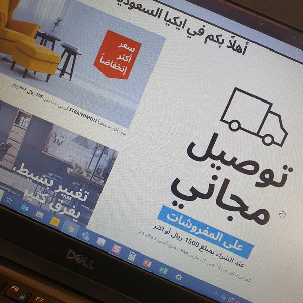 Photos At ايكيا Furniture Home Store In Al Hufuf