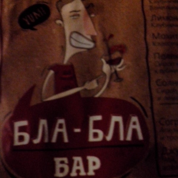 Das Foto wurde bei BLA-BLA Bar von Вероника Х. am 10/5/2013 aufgenommen
