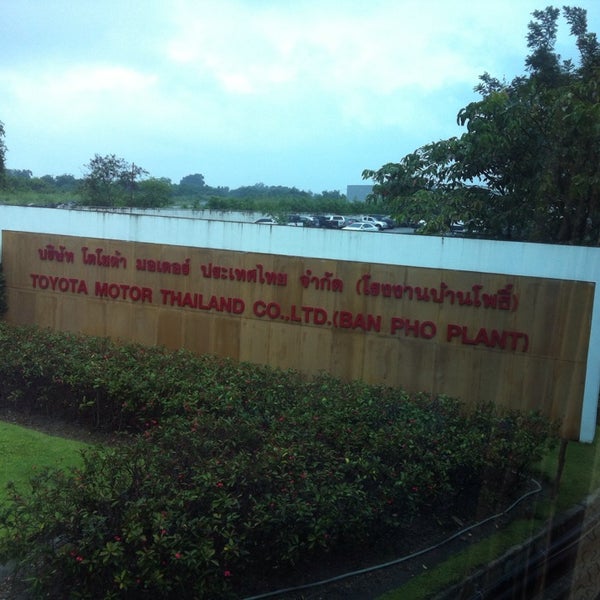 Photo taken at บริษัท โตโยต้า มอเตอร์ ประเทศไทย จำกัด - โรงงานประกอบรถยนต์บ้านโพธิ์ (Toyota Motor Thailand Co.,Ltd. - Ban Pho Plant) by Sittichon T. on 10/8/2013