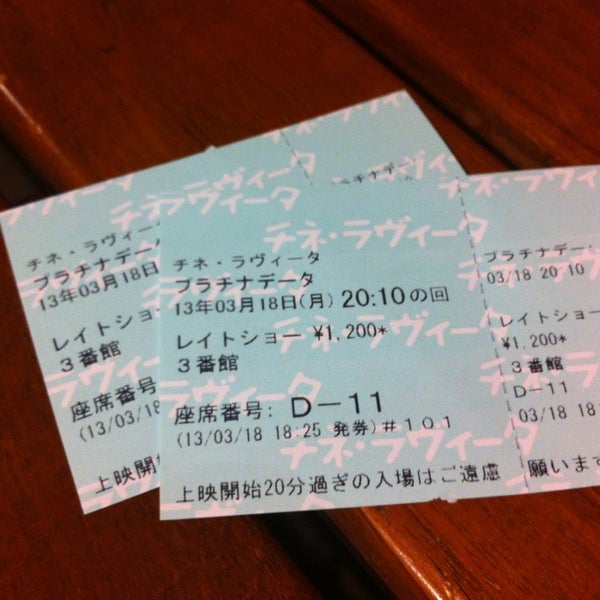 チネ ラヴィータ Movie Theater チネ ラヴィータ Movie Theater