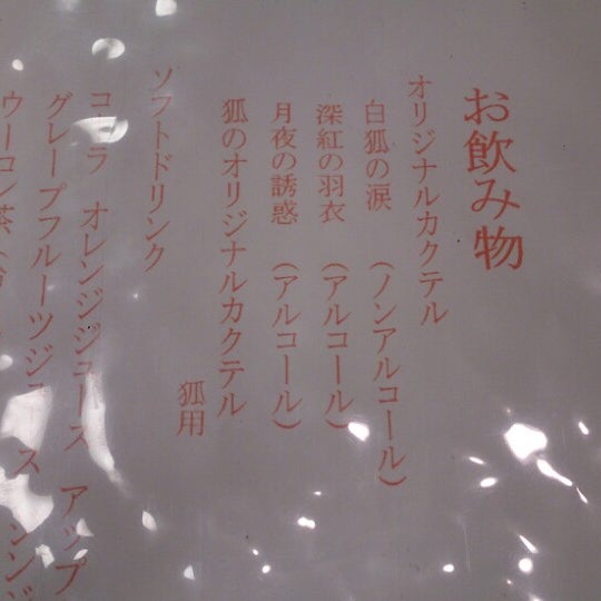 ルナールカフェ Renard Cafe Agora Fechado 中区 0 Dicas