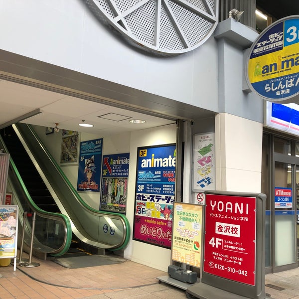 アニメイト 金沢店 金沢市 竪町24 アニメイト 金沢店 金沢市 竪町24