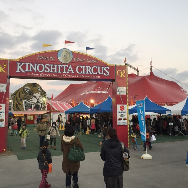 木下大サーカス 福岡公演 閉業 福岡市 福岡県