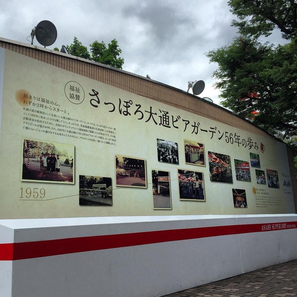 Photos At Asahi Super Dry Beer Park 札幌市 北海道
