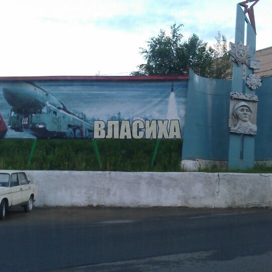 власиха кпп. одинцово , район власиха. власиха московская область военная часть. власиха кпп. власиха московская область кпп 2.