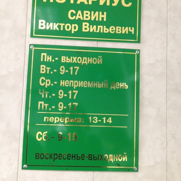 Магазины Ногинск Режим Работы
