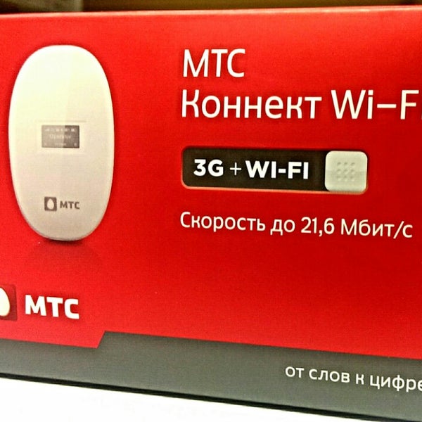Мтс Магадан Магазин