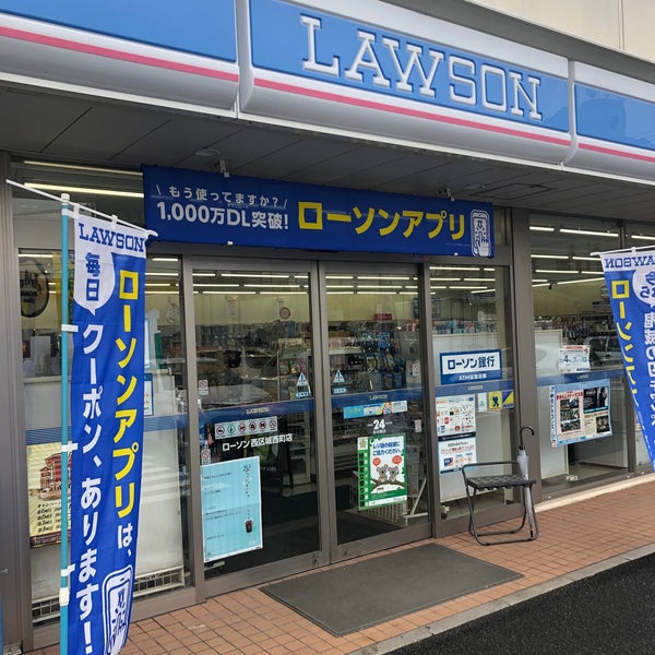 Photos At ローソン 西区城西町店 平田区 西区城西町156 Photos At ローソン 西区城西町店 平田区 西区城西町156
