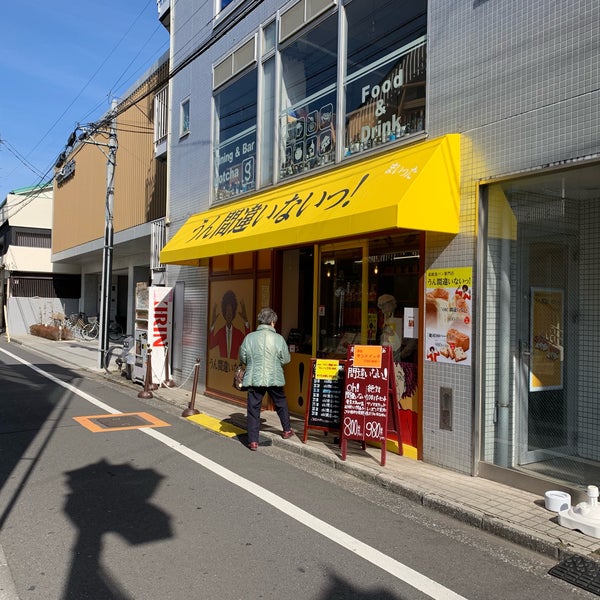 食パン専門店 うん間違いないっ 練馬 練馬1 18 3 食パン専門店 うん間違いないっ 練馬 練馬1 18 3