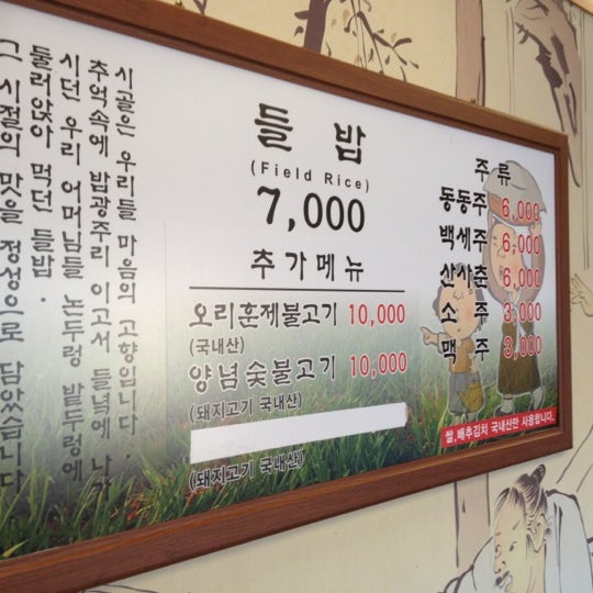 동산들