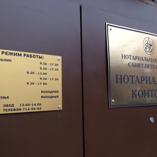 Соловых сергей борисович нотариус санкт петербург